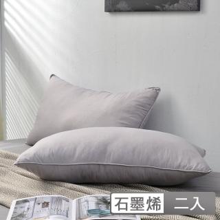 【MIGRATORY 媚格德莉】買1送1 石墨烯抗菌水洗枕/舒眠枕/QQ枕 臺灣製(45x75cm)