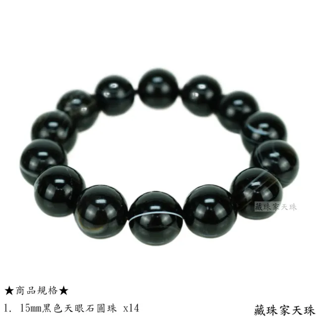 藏珠家】15mm天眼石圓珠天珠手鍊- momo購物網- 好評推薦-2026年5月