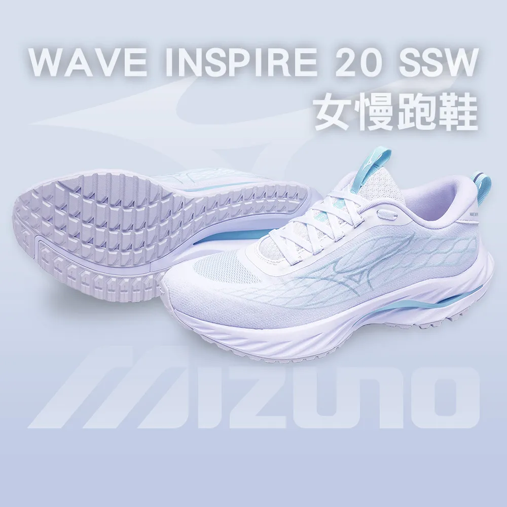 【MIZUNO 美津濃】超寬楦 女慢跑鞋 WAVE INSPIRE 20 SSW(支撐型 運動鞋 休閒鞋 久站 扁平足 足底筋膜炎)