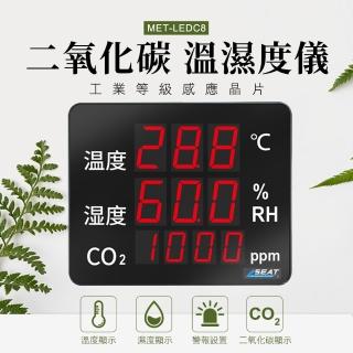 【精準科技】二氧化碳溫溼度儀 空氣品質 溫室種植監控 溫濕度計 二氧化碳偵測計 溫溼度顯示器(550-LEDC8)