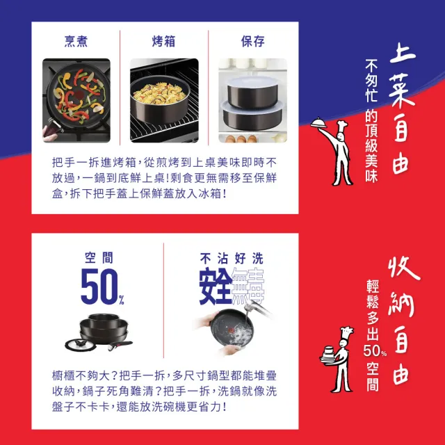 【Tefal 特福】法國製巧變精靈系列20CM不沾鍋湯鍋-焦糖棕