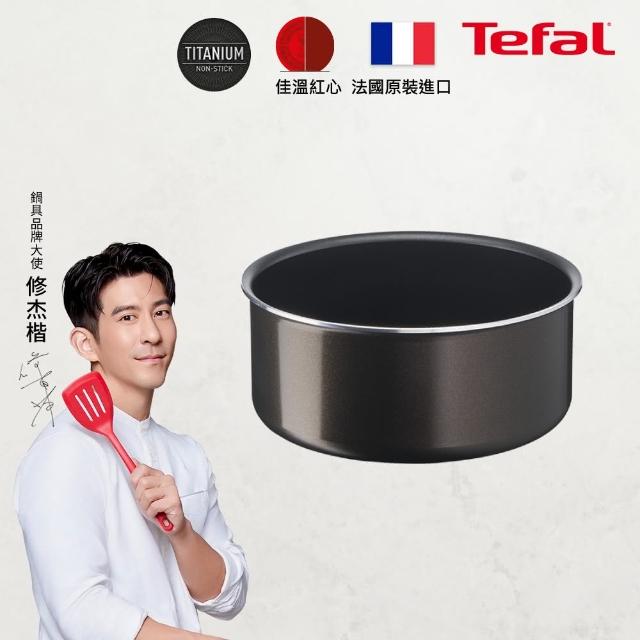 【Tefal 特福】法國製巧變精靈系列16CM不沾鍋湯鍋-焦糖棕