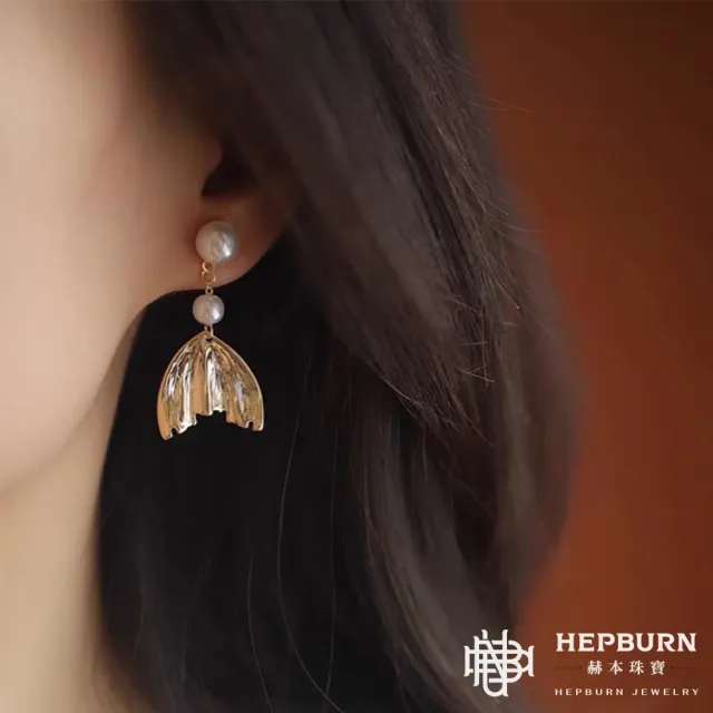 【赫本珠寶】天然淡水珍珠金燦燦魚尾風情耳環