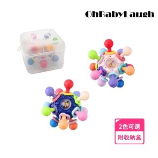 【OhBabyLaugh】原子手抓球(幼兒玩具/感覺啟蒙/安全牙膠/磨牙棒/咬咬樂/固齒器/手抓球/手指球/曼哈頓球)