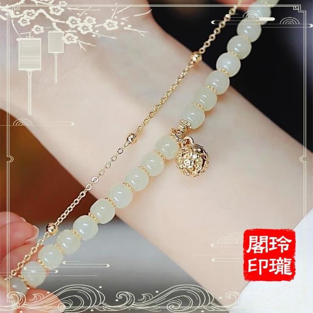 【玲瓏閣】中式和闐玉清新鈴鐺手鍊(贈送精美禮盒 清新氣質 情侶禮物 送禮)