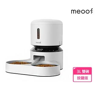 【meoof】膠囊寵物自動餵食器 按鍵版 3L 雙碗(雙電源可無線 語音呼喚 定時定量 臺灣總代理)