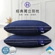 【Hilton 希爾頓】尊榮享受機能枕系列/買一送一(枕頭/獨立筒枕/透氣枕/止鼾枕/石墨烯記憶枕)