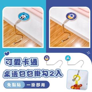 【生活小物】可愛卡通桌邊掛勾2入(包包掛勾 掛勾架 桌邊支架 隨身掛勾 書包掛 吊掛置架 學生上課)