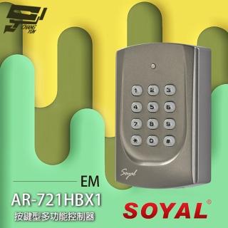 【SOYAL】昌運監視器 AR-721HBX1 EM 單機 按鍵型門禁控制器 門禁讀卡機