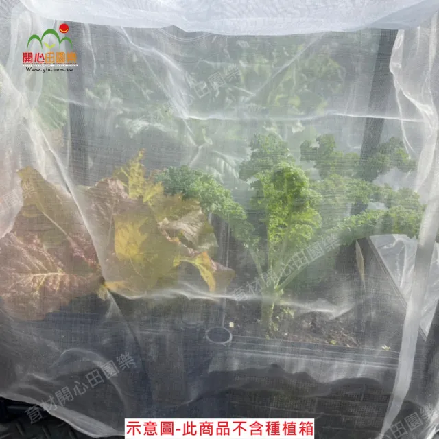 【田園樂】育材雙箱防蟲網附接桿*12無拉鍊不含種植箱(45*60種植箱用)