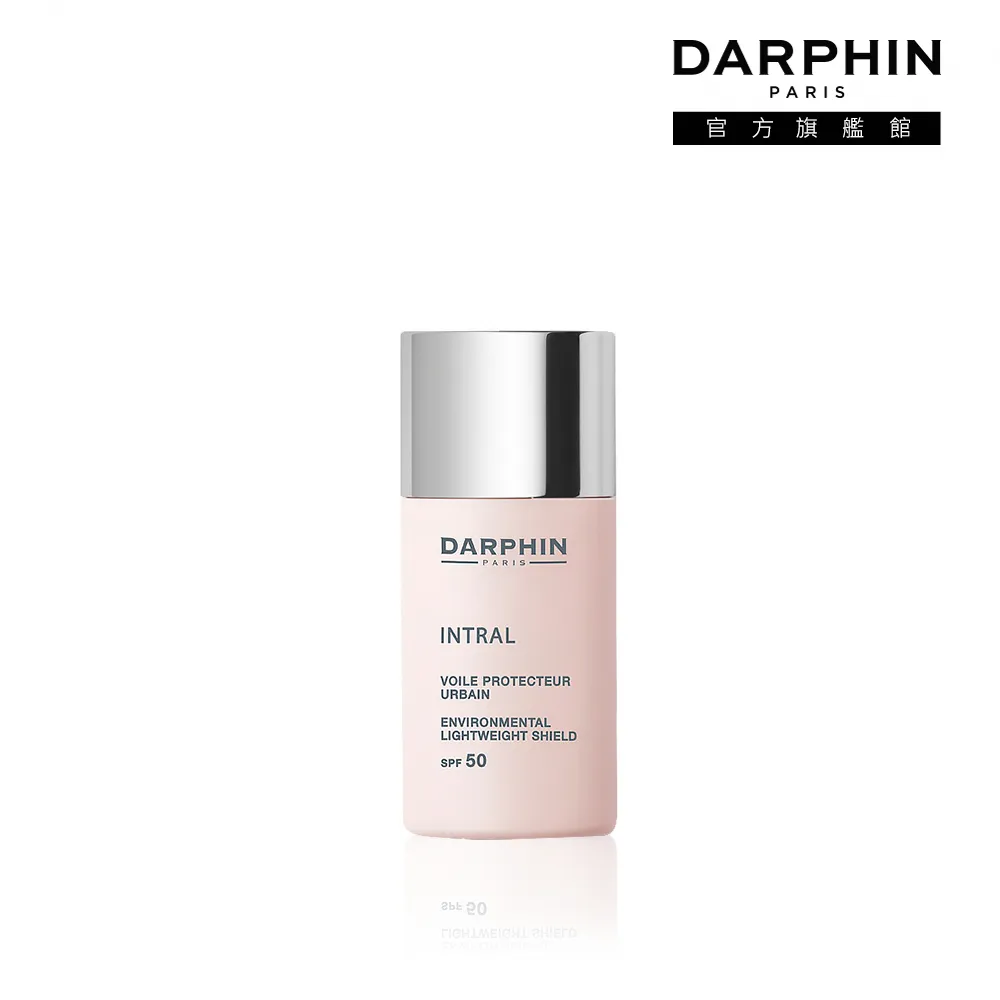 【DARPHIN 朵法】全效舒緩輕透防護隔離霜SPF50 30ml(敏感肌最愛的輕透裸色防護逸品)