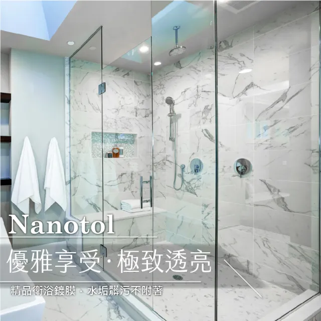 【Nanotol】衛浴鍍膜組(衛浴鍍膜)