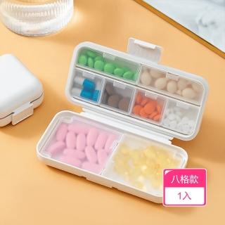 【茉家】食品級PP材質粉彩矽膠防潮分格藥盒(八格款1入)