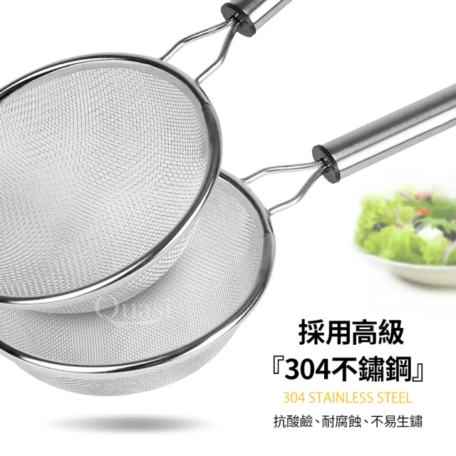 【Quasi】304不鏽鋼調理濾網杓3件組(12+15+18cm)