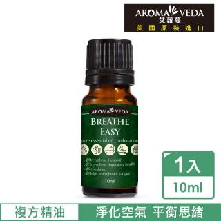 【Aroma‧veda艾蘿蔓】森呼吸複方精油10ml(美國官方有機認證淨化空氣和淨化房間)