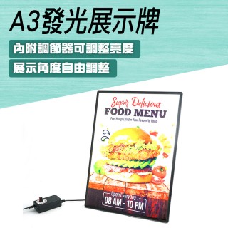 【工具網】A3展示牌 海報架 桌牌 價目牌 桌牌立牌 發光燈牌 180-ABA3L(壓克力燈牌 價格表展示牌 價格表)