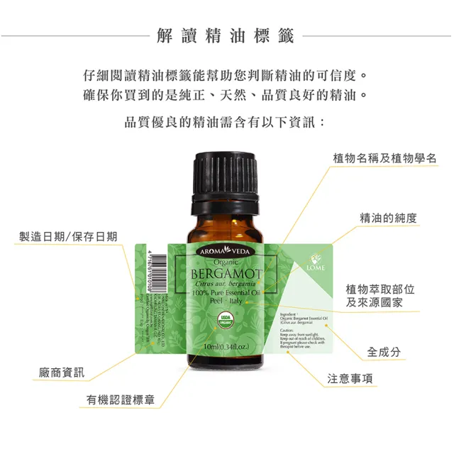 【Aromaveda 艾蘿蔓】有機澳洲尤加利精油10ml(美國官方有機認證呼吸通暢、醒腦)