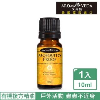 【Aroma‧veda艾蘿蔓】甜檸之息複方精油10ml(美國官方有機認證)