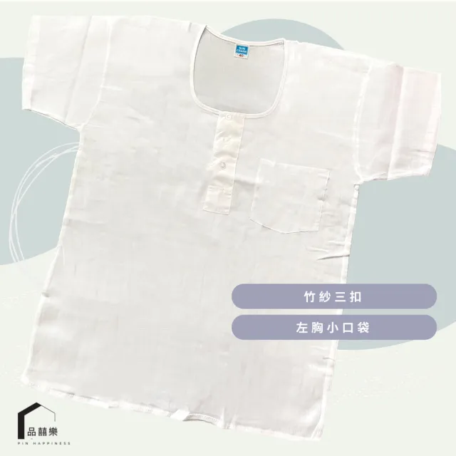 【PIN HAPPINESS】MIT台灣製麻紗短袖汗衫 麻紗上衣(阿公衣服 長輩衣服 銀髮族)
