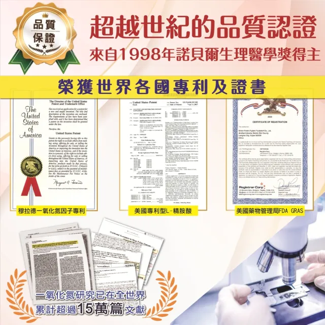 【穆拉德】諾貝爾獎Dr.穆拉德暢芯新動力60粒+超級勁有力60粒膠囊(30天份 超級精胺酸Q10、馬卡、鋅)