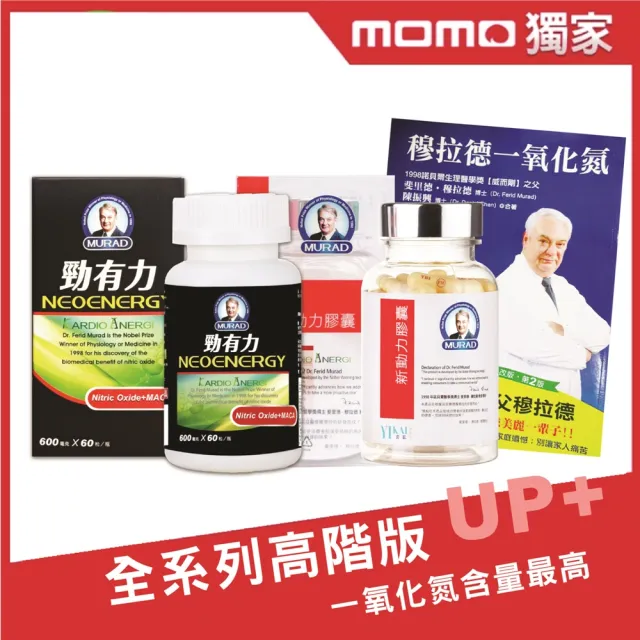 【穆拉德】諾貝爾獎Dr.穆拉德暢芯新動力60粒+超級勁有力60粒膠囊(30天份 超級精胺酸Q10、馬卡、鋅)