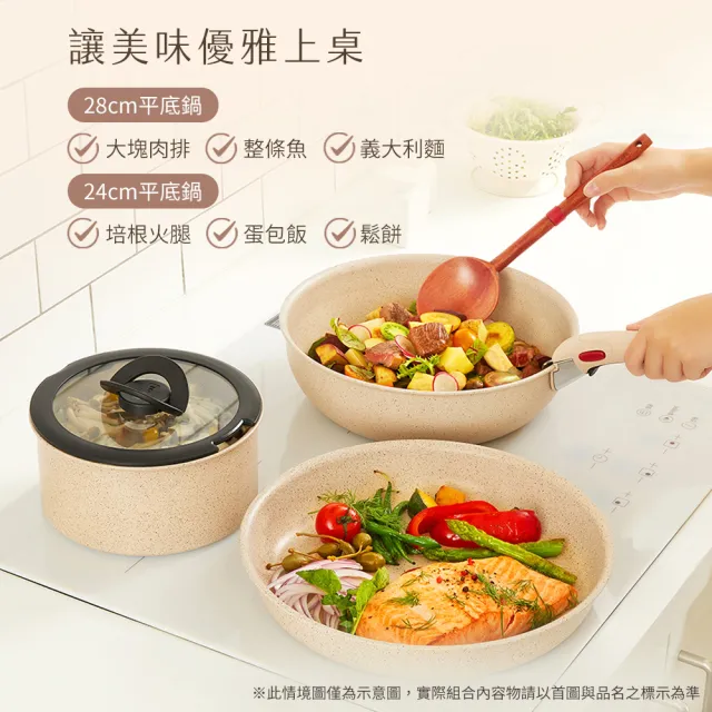 【Tefal 特福】法國製巧變精靈系列28CM不沾鍋平底鍋-奶茶粉(適用電磁爐)