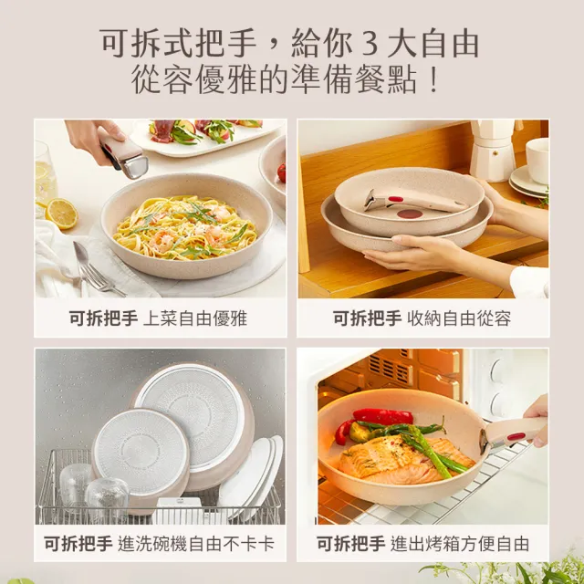 【Tefal 特福】法國製巧變精靈系列20CM不沾鍋湯鍋-奶茶粉(IH爐可用鍋)