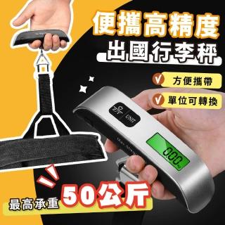 【測量吊秤】便攜高精度出國行李秤(手提秤 磅秤 電子秤 吊掛秤 包裹秤 電子吊秤 行李箱 旅行秤 秤重器)
