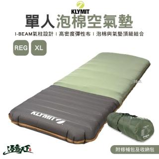 【Klymit】北緯23度 Klymit 單人泡棉空氣墊REG(充氣 TPU 氣墊床 露營 逐露天下)
