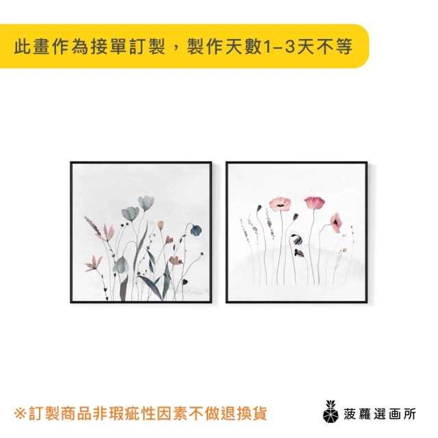 菠蘿選畫所 秋分 - 30x40cm(黃色抽象掛畫/客廳裝飾