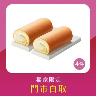 【亞尼克-門市自取】原味生乳捲4件組 原優惠價$1520(MOMO獨家限定)