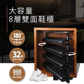 【MAEMS】實木8層收納旋轉360度鞋櫃(最多可放32雙鞋)