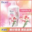 【Biore 蜜妮】淨嫩沐浴乳 瓶裝1000g(共11款可選)