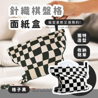 【簡約收納】韓系針織棋盤格面紙盒(掛式面紙套 壁掛式衛生紙盒 車用面紙盒 紙巾套 吊掛面紙套 居家裝飾品)