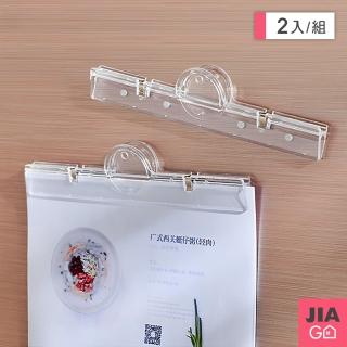 【JIAGO】磁吸透明檔案夾(2入組)