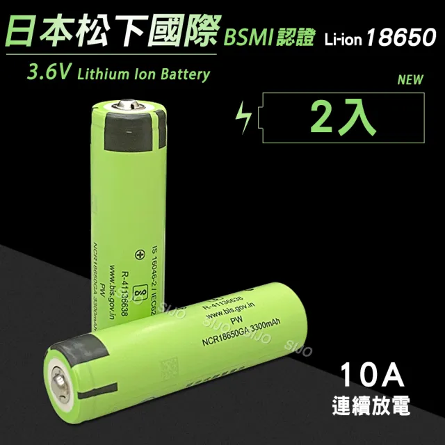 【Panasonic 國際牌】NCR18650GA 3300mAh 凸點/凸頭 10A大電流 動力鋰電池-2入(無保護板)