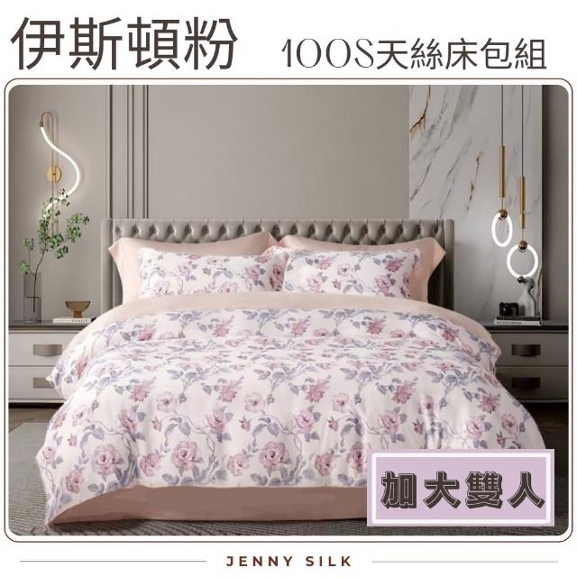 【Jenny Silk 蓁妮絲】JS伊斯頓100S天絲床包四件組 加大雙人(床包*1 枕頭套*2 鋪棉兩用被*1)