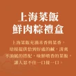 【紅豆食府】上海菜飯鮮肉粽禮盒180g*4顆(端午/肉粽/粽子/禮盒/送禮/自用)
