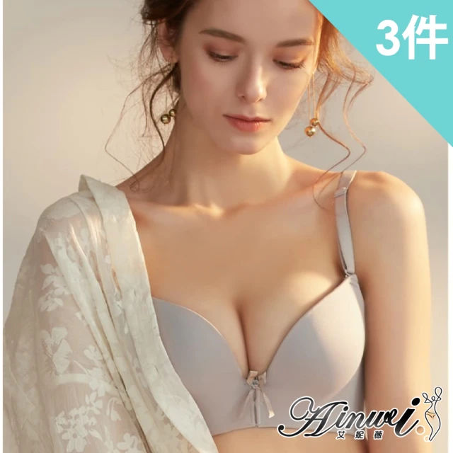 AINWEI 艾妮薇 ● 3件組 蠶絲感無鋼圈內衣/性感內衣/女內著/無痕內衣(隨機/1212/雙12)