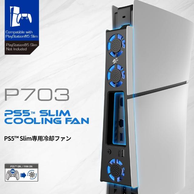 【FlashFire】PS5 Slim 炫光靜音散熱風扇(PS5 新版 Slim版 散熱風扇)