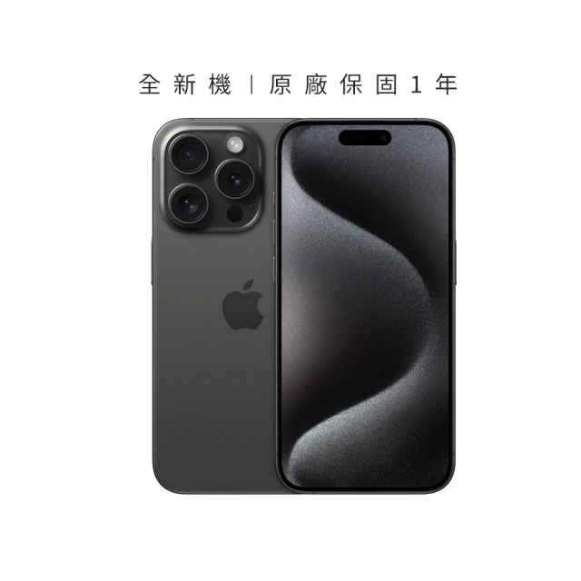 Apple 鈦色限定優惠iPhone 15 Pro(128G