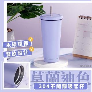 【環保超人】莫蘭迪色304不鏽鋼吸管保溫杯(保冰水杯 吸管水壺 馬克杯 咖啡杯 環保飲料杯 冰壩杯 辦公室)