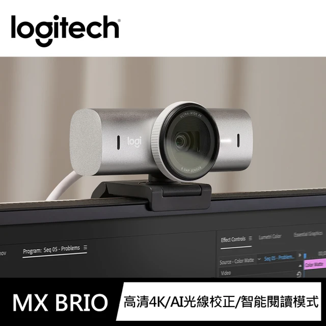 Logitech 羅技Logitech 羅技 MX Brio Ultra HD 網路攝影機(珍珠白)