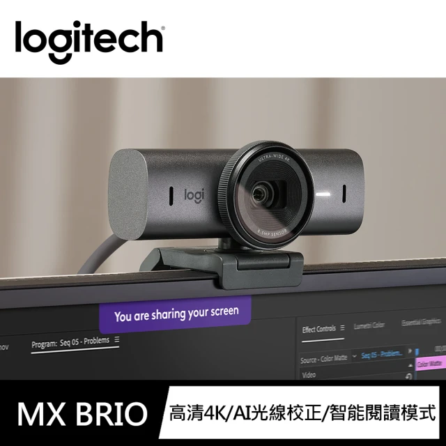 Logitech 羅技 MX Brio Ultra HD 網路攝影機(石墨灰)