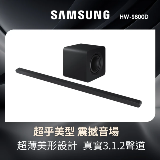 SAMSUNG 三星SAMSUNG 三星 3.1.2聲道藍牙聲霸(HW-S800D/ZW)