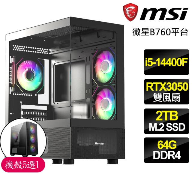 微星平台微星平台 i5十核 Geforce RTX3050{開心快}電競電腦(i5-14400F/B760/64G/2TB)