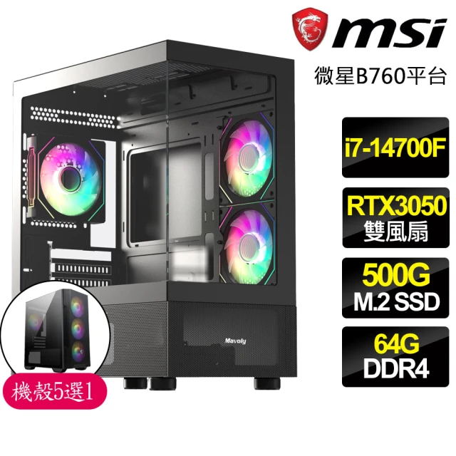 微星平台 i7二十核 Geforce RTX3050{遊戲機