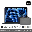 【Apple】手提電腦包★MacBook Air 13.6吋 M3 晶片 8核心CPU 與 10核心GPU 8G/512G SSD