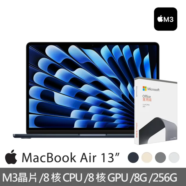 【Apple】office 2021家用版★MacBook Air 13.6吋 M3 晶片 8核心CPU 與 8核心GPU 8G/256G SSD