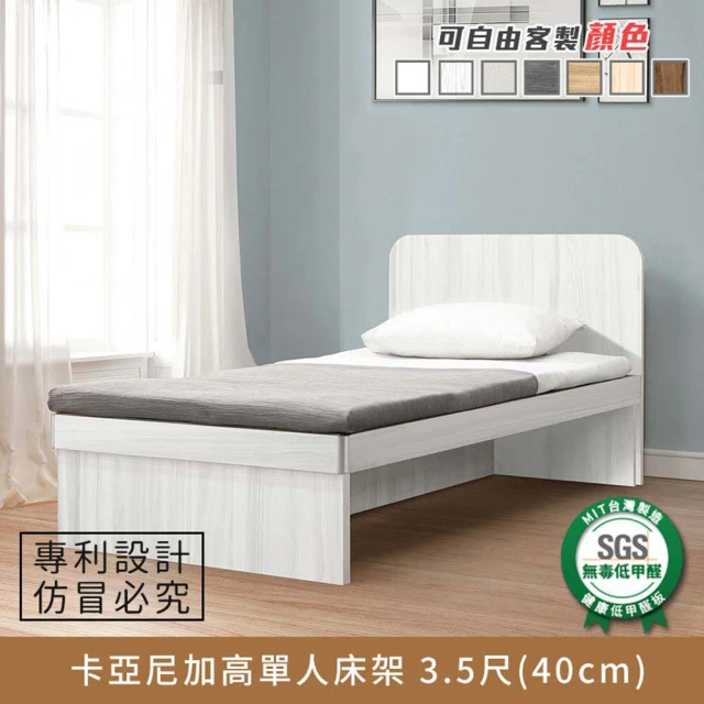 直人木業 VENUS極簡風白榆木平面床頭搭配側兩抽床組(雙人